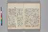 神代講談書 045/054