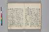 神代講談書 046/054