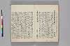 神代講談書 047/054