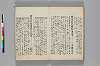 神代講談書 050/054