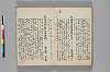 神代講談書 051/054