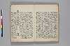 神代講談書 004/026