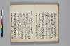 神代講談書 006/026