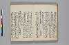神代講談書 007/026