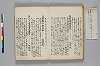 神代講談書 008/026