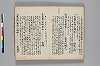 神代講談書 011/026