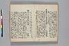 神代講談書 012/026