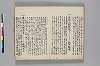 神代講談書 013/026