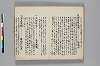 神代講談書 014/026