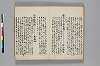 神代講談書 015/026