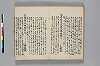 神代講談書 016/026