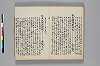 神代講談書 018/026