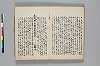 神代講談書 020/026