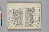 神代講談書 022/026