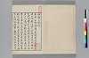 梅園日記 002/050