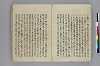 日本書紀註鈔 009/081