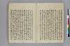 日本書紀註鈔 011/081