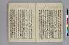 日本書紀註鈔 014/081