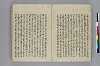日本書紀註鈔 016/081
