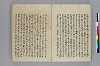 日本書紀註鈔 017/081