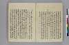 日本書紀註鈔 020/081