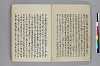 日本書紀註鈔 026/081