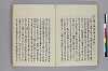 日本書紀註鈔 027/081
