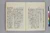 日本書紀註鈔 029/081