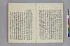日本書紀註鈔 033/081