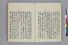 日本書紀註鈔 036/081