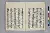 日本書紀註鈔 039/081