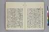 日本書紀註鈔 045/081