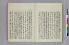 日本書紀註鈔 047/081