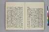 日本書紀註鈔 048/081