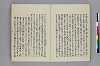 日本書紀註鈔 051/081