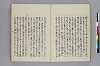 日本書紀註鈔 052/081
