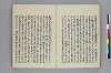 日本書紀註鈔 054/081
