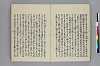 日本書紀註鈔 055/081