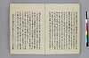 日本書紀註鈔 071/081