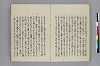 日本書紀註鈔 072/081