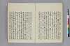 日本書紀註鈔 076/081