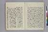 日本書紀註鈔 004/049