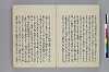 日本書紀註鈔 013/049