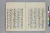 日本書紀註鈔 015/049