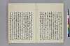 日本書紀註鈔 018/049