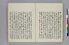 日本書紀註鈔 021/049