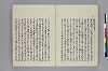 日本書紀註鈔 022/049