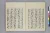 日本書紀註鈔 031/049