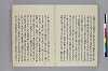 日本書紀註鈔 033/049