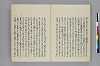 日本書紀註鈔 040/049